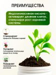 Корневин для растений для хвойных, для роз и комнатных цветов универсальный 250 гр
