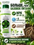 Антистресс для растений комнатных / органическое эко удобрение для комнатных цветов ArPeBio