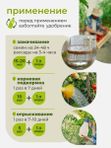 Удобрение для рассады универсальное ArPeBio 500 мл