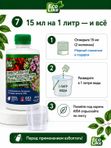 Органическое экоудобрение для комнатных растений спатифиллума, замиокулькаса EcoLike 250 мл