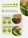 Органическое удобрение для рассады овощей на подоконнике / стимулятор роста корней / укоренитель от ArPeBio 2 л