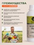 Удобрение для томатов, перцев, огурцов / подкормка для овощей и плодов универсальная с бором Чудозем 500 мл