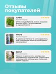 Антистресс для растений комнатных / органическое эко удобрение для комнатных цветов ArPeBio