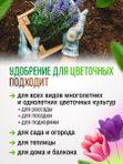 Осеннее удобрение для цветов садовых жидкое ЭКОСС 1литр концентрат / удобрение осеннее для роз, хризантем