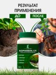 Корневин для растений для хвойных, для роз и комнатных цветов универсальный 250 гр