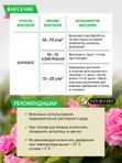 Удобрение для роз осеннее FLOVITAL подкормка для пионов 1 кг
