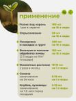 Органическое удобрение для рассады овощей / подкормка для огурцов и помидоров на подоконнике / стимулятор роста и корнеобразования ArPeBio 2 л