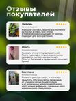 Антистресс для растений / реаниматор для комнатных цветов/ средство от тли и и болезней растений Чудозём 500 мл