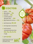 Удобрение для рассады универсальное ArPeBio 500 мл