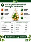 Органическое экоудобрение для комнатных растений спатифиллума, замиокулькаса EcoLike 250 мл