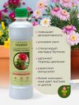 Органическое эко удобрение для комнатных растений/ подкормка для спатифиллума и антуриума, замиокулькас ArpeBio 500мл