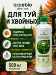 Удобрение для хвойных осеннее 500 мл ArpeBio Секрет Силы/ подкормка для туи голубых елей сосен и можжевельника