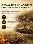 Удобрение для огурцов кабачков патиссонов/ подкормка для огурцов жидкая EcoLike 500 мл