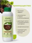 Органическое удобрение для рассады овощей на подоконнике / стимулятор роста корней / укоренитель от ArPeBio 2 л