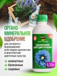 Осеннее удобрение для цветов садовых жидкое ЭКОСС 1литр концентрат / удобрение осеннее для роз, хризантем