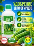 Удобрение для огурцов кабачков патиссонов/ подкормка для огурцов жидкая EcoLike 500 мл