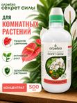 Органическое эко удобрение для комнатных растений/ подкормка для спатифиллума и антуриума, замиокулькас ArpeBio 500мл