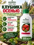 Удобрение для клубники осеннее / подкормка для клубники на подоконнике ArPeBio 500 мл