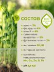 Удобрение для рассады универсальное ArPeBio 500 мл