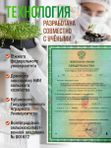 Осеннее удобрение для цветов садовых жидкое ЭКОСС 1литр концентрат / удобрение осеннее для роз, хризантем