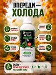 Антистресс для растений / стимулятор роста для растений комнатных Чудозём 1 л