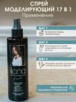 Косметический набор средств для кудрявых, вьющихся, поврежденных волос