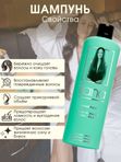 Набор средств для лишенных сил волос с кератином и молоком