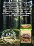Целебный сбор "Желудочный" 50 гр.