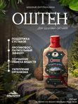 Мёд-бальзам "Оштен - Для здоровья суставов"
