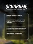 Мёд-бальзам "Оштен - Для здоровья суставов"