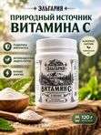 Витамин С, природный источник витамина С, 120 г
