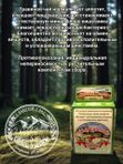 Целебный сбор "Желудочный" 50 гр.
