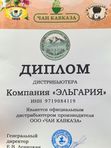 Мёд-бальзам "Оштен - Для здоровья суставов"