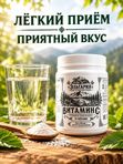 Витамин С, природный источник витамина С, 120 г