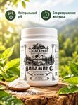 Витамин С, природный источник витамина С, 120 г