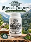 Магний Стандарт, для полной гармонии, 150 г