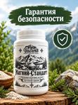 Магний Стандарт, для полной гармонии, 150 г