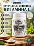 Витамин С, природный источник витамина С, 120 г