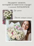 Бумага подарочная упаковочная для цветов матовая прозрачная