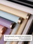 Бумага подарочная упаковочная для подарков и цветов в листах