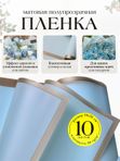 Бумага подарочная упаковочная для подарков и цветов в листах