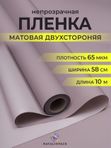 Бумага подарочная упаковочная для цветов 10 м матовая