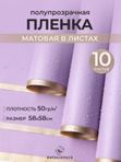 Бумага подарочная упаковочная для подарков и цветов в листах