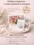 Сумка для цветов флористическая набор 5 шт плайм пакет