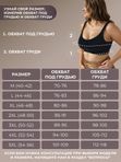 Бюстгальтер без косточек Very Well, бесшовный топ 4XL, черный