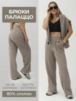 Брюки палаццо с карманами большие размеры