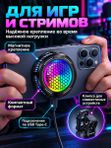 Кулер для телефона UrsTech TL10-AI магнитный, AI-контроль температуры, RGB, клипса
