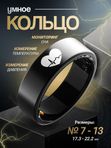 Умное кольцо смарт фитнес ECG #7 с базой для зарядки R30PRO