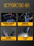 Пусковое устройство с компрессором для автомобиля 1000A, PowerBank и LED-фонарём многофункциональный бустер
