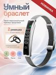 Смарт браслет B3 серебряный
